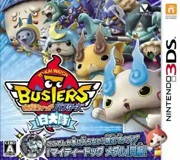 Youkai Watch Busters - Shiroinutai (Japan) (Rev 1)